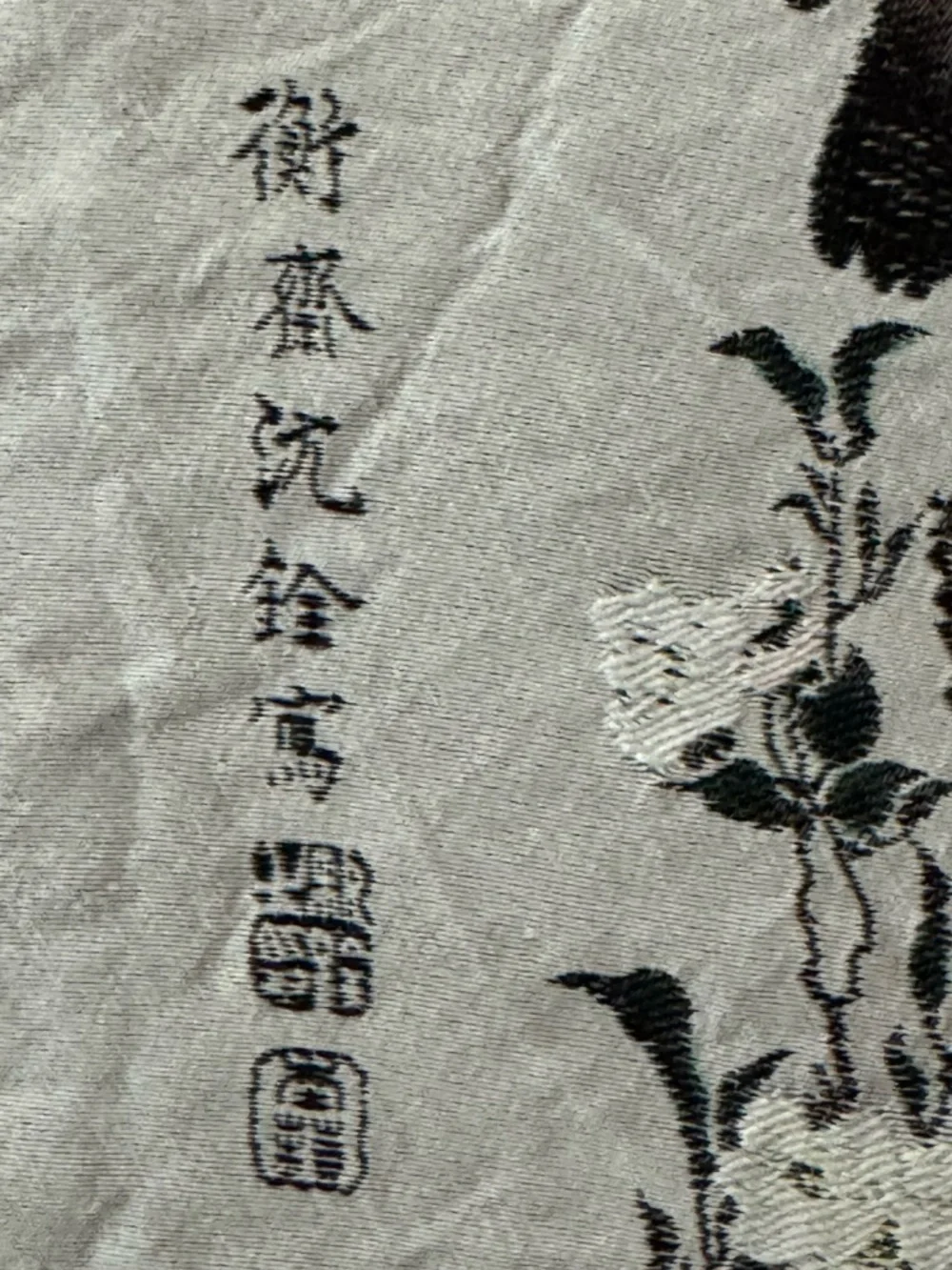 Chinese Silk Brocade Wall Hanging with Flower & Bird Motif - Vintage